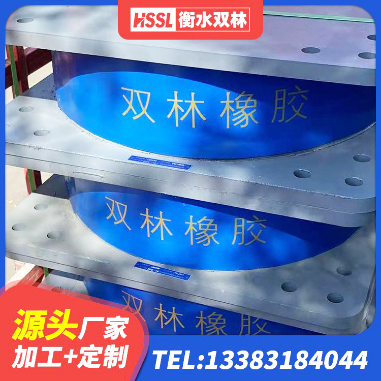 集贤县水平分散型隔震支座厂家电话 集贤县建筑橡胶隔震支座 集贤县橡胶隔震支座定制源头工厂 集贤县LRB减橡胶隔震支座源头工厂 - 第6张
