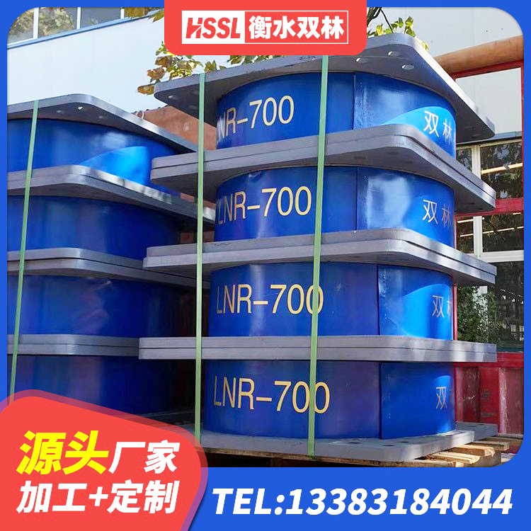 集贤县建筑橡胶支座多少钱 集贤县建筑隔震建筑的橡胶隔震支座 集贤县LNR水平力分散支座厂家 集贤县高阻尼隔震支座HDR - 第4张