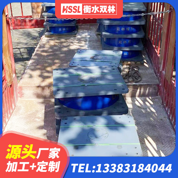 集贤县隔震支座装置厂家 集贤县LNR1300橡胶支座 集贤县钢结构房建筑抗震支座 集贤县隔震橡胶支座装置 - 第3张
