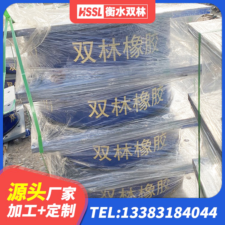 集贤县减震抗震支座 集贤县房建抗震支座厂家 集贤县隔震支座LNR1300-II生产厂家 集贤县高阻尼橡胶支座(HDR)什么价格 - 第3张